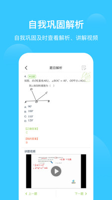 爱学习免费版图2