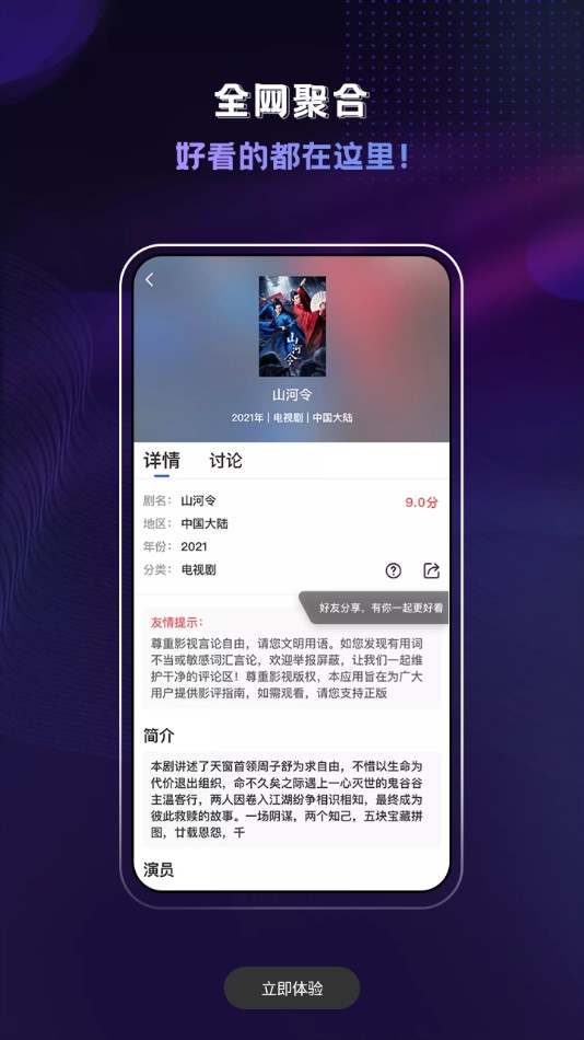歪歪影视去广告版