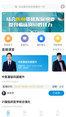 趣卫课堂图2