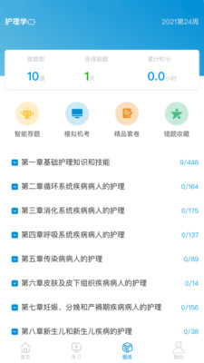 趣卫课堂图3