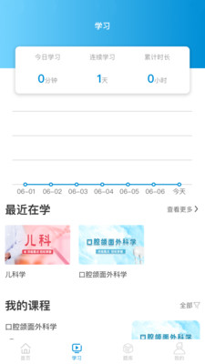 趣卫课堂图4