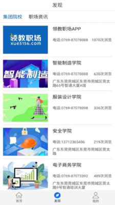 领教职场图2