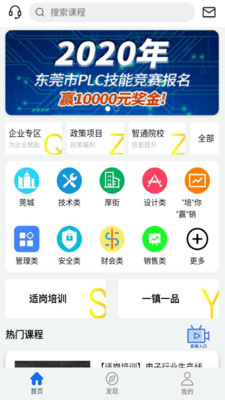 领教职场图1