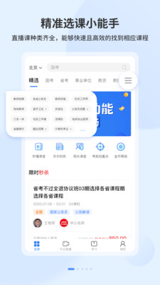 19课堂图3