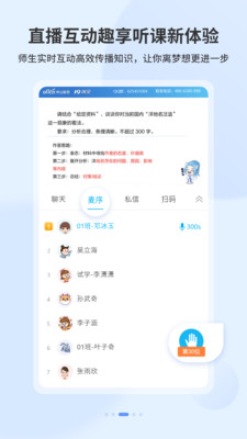19课堂图2