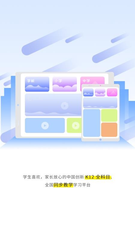 宏大课堂图3