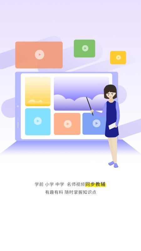 宏大课堂图4