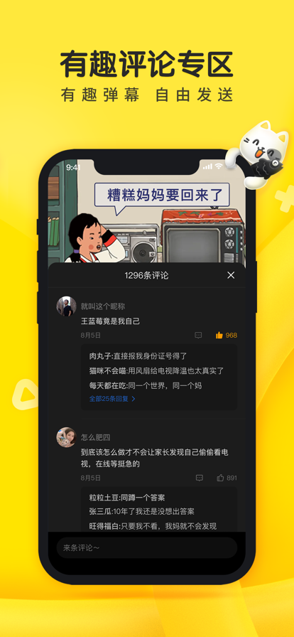 摸摸鱼安装正版图4
