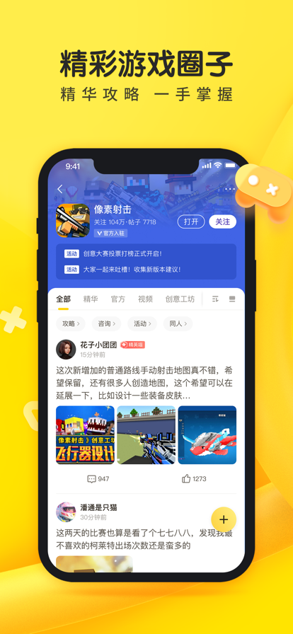 摸摸鱼安装正版图3