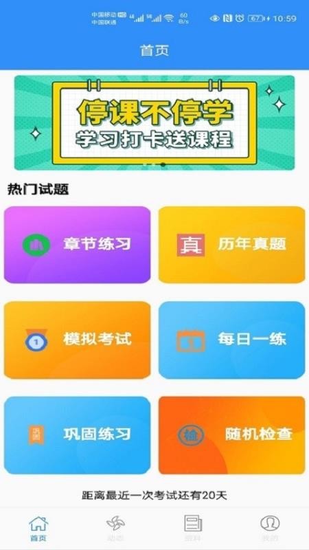 百家掌上学(1)