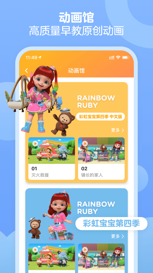 少儿名著课外书阅读图3