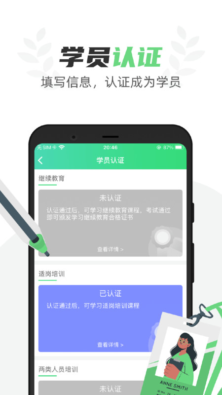 定邦E学堂无广告版图1