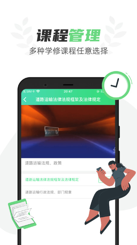 定邦E学堂无广告版图2