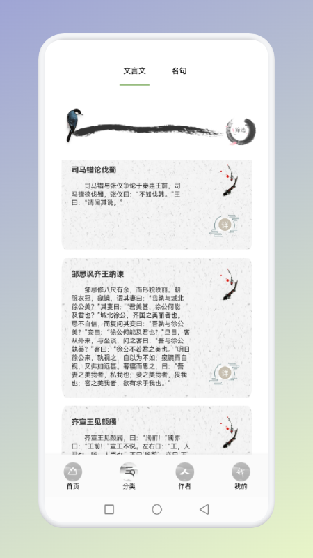 古诗唐诗三百首截图2