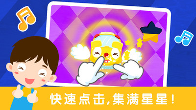 宝宝节奏大师(3)