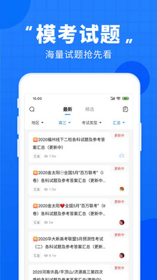 高考直通车(4)
