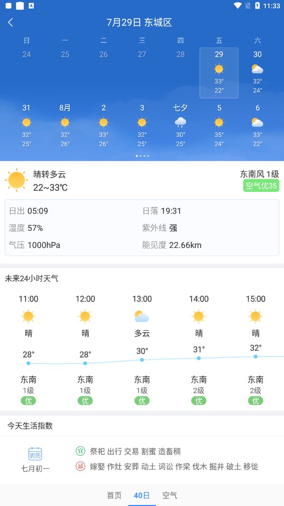 明月播报图1