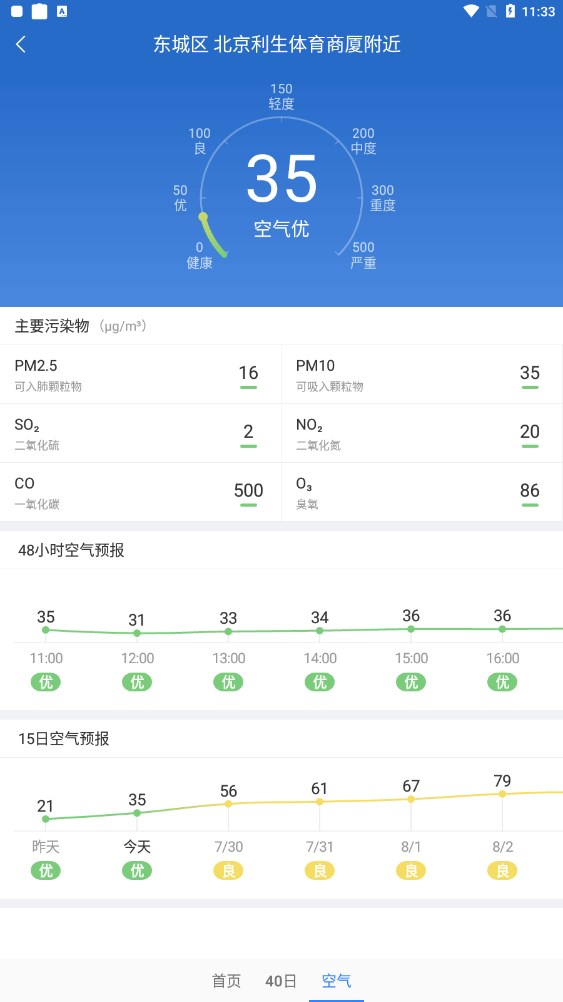 明月播报图4