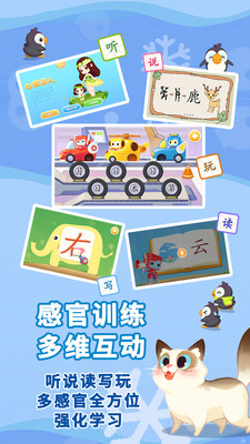 布布识字截图2