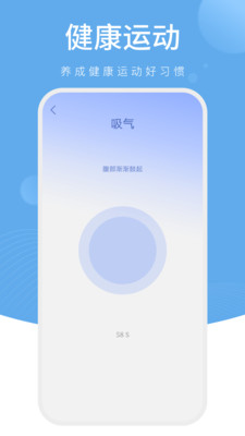 星光计步截图4