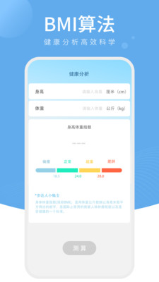 星光计步截图2