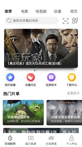 极光影视TV最新版