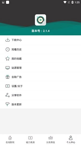 极光影视TV最新版