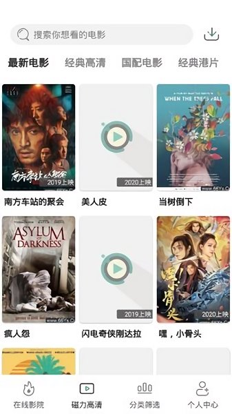 极光影视TV最新版