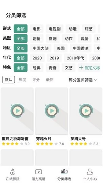 极光影视TV最新版