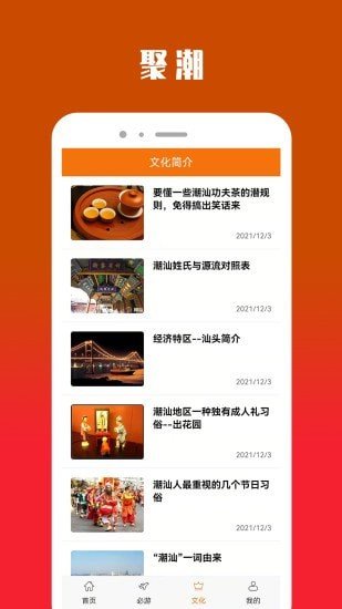 聚潮图1