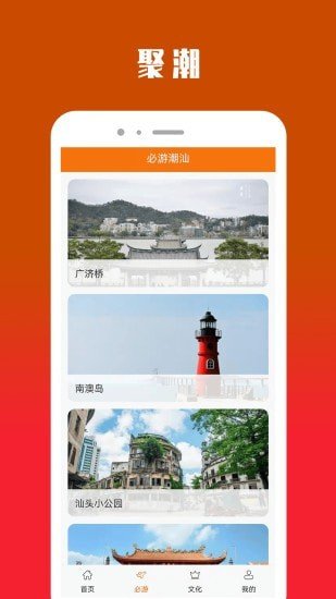 聚潮图4