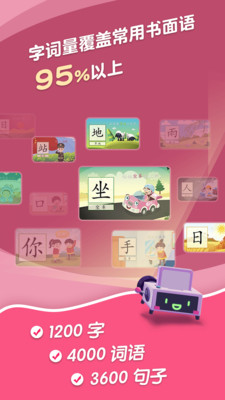 哈啰识字图2