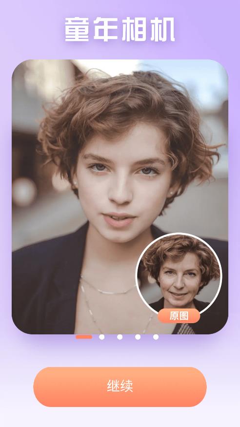 脸优AI编辑Face图4