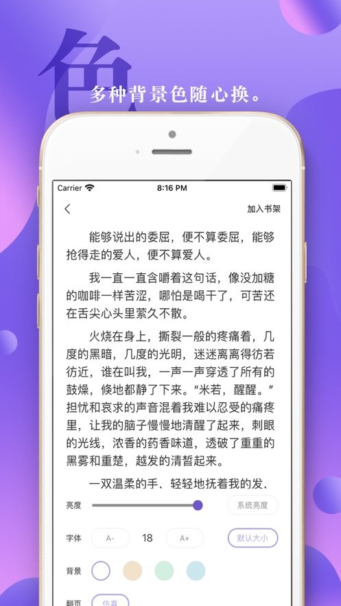 石头阅读无限书源版图3