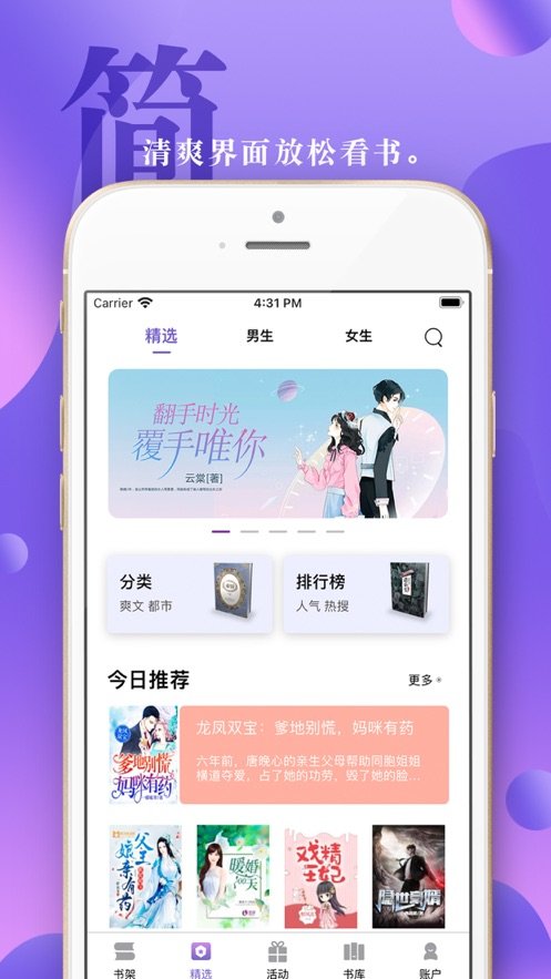 石头阅读无限书源版图1