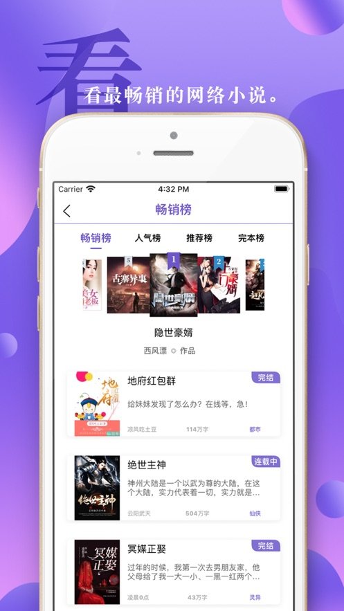 石头阅读无限书源版图2