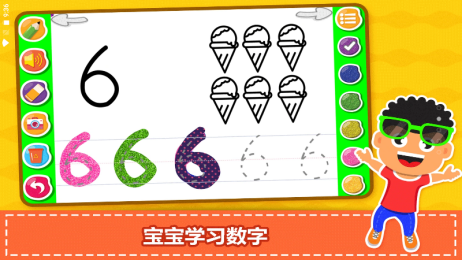 宝宝学前学习图1