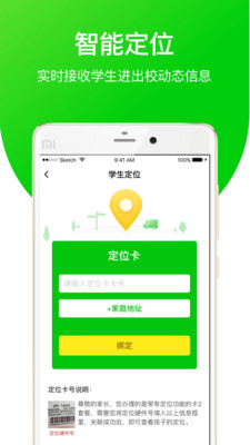 亿起点教师端图3