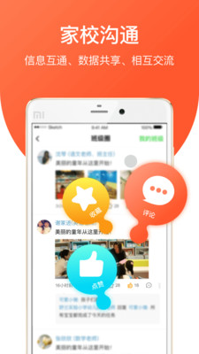 亿起点教师端图4