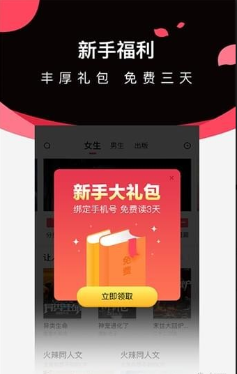 微鲤小说畅聊版-图2
