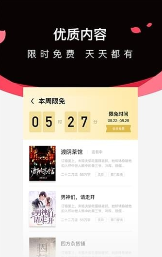微鲤小说免费版图3