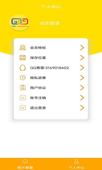 照片修复还原大师图4