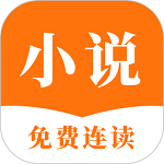 连读小说手机版