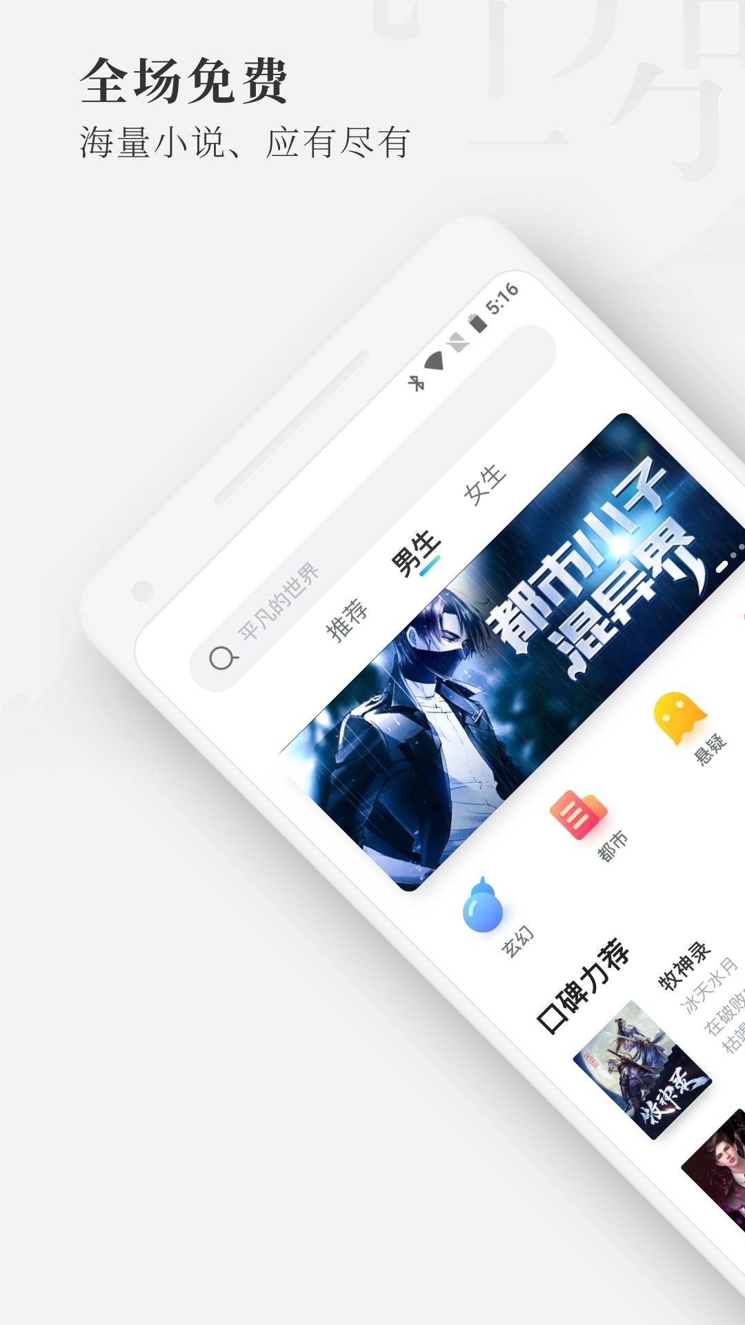 枕阅小说永久vip版图1