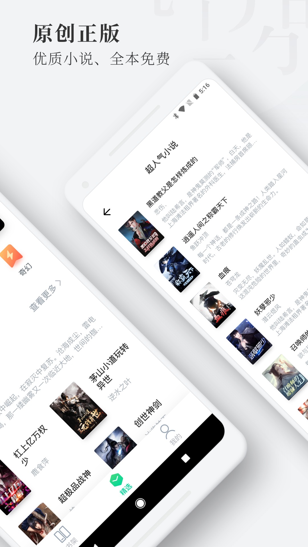 枕阅小说永久vip版图2