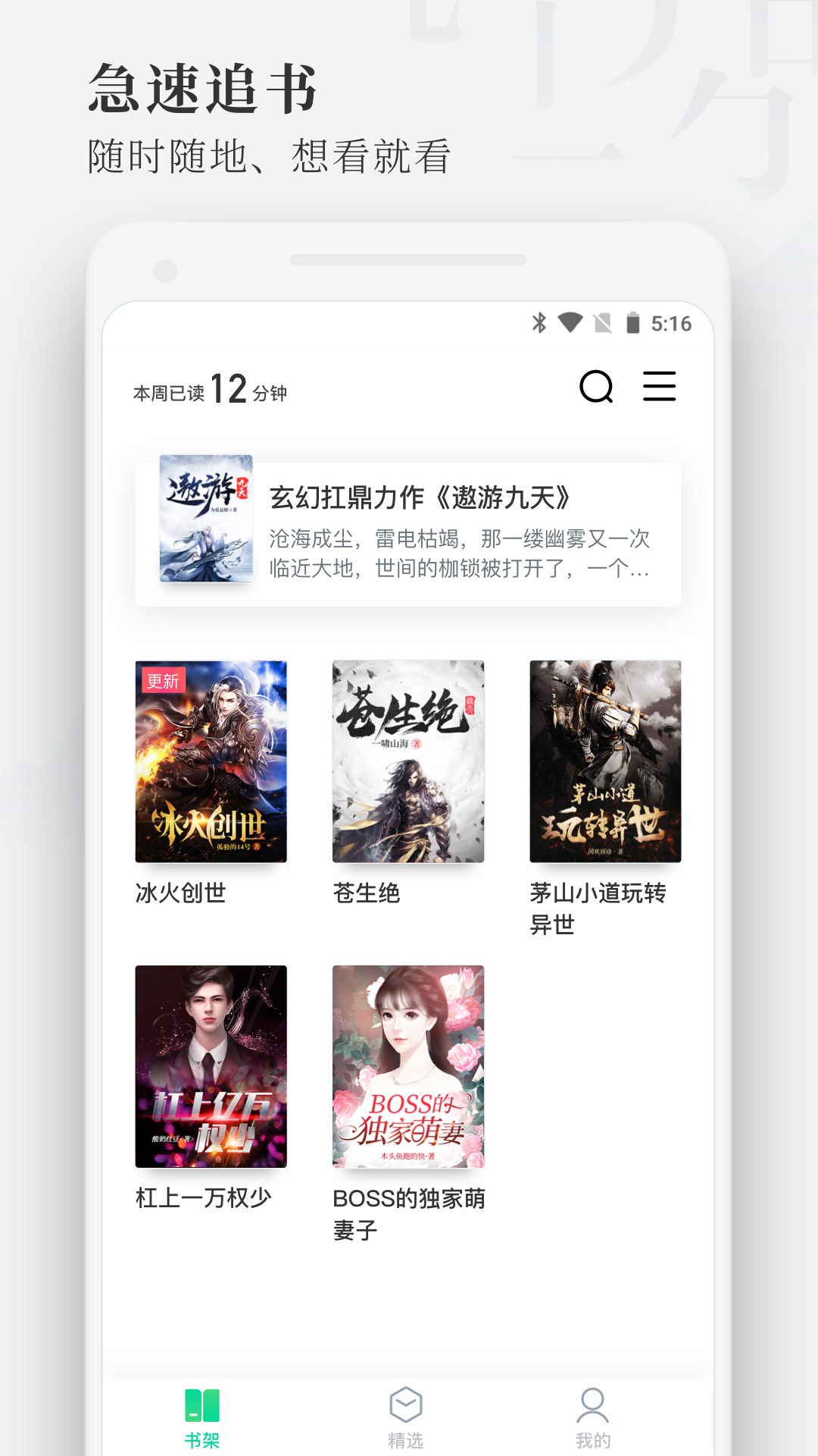 枕阅小说永久vip版图3