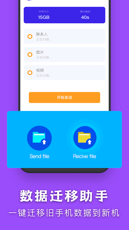闪传传输助手图3