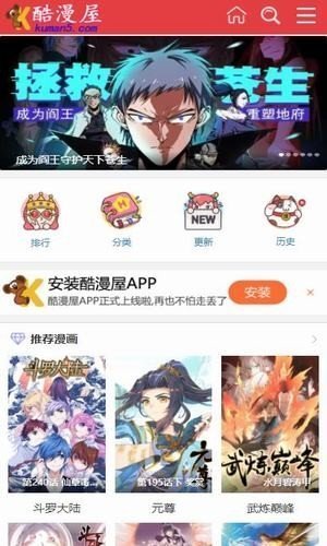 酷漫屋免费漫画最新版