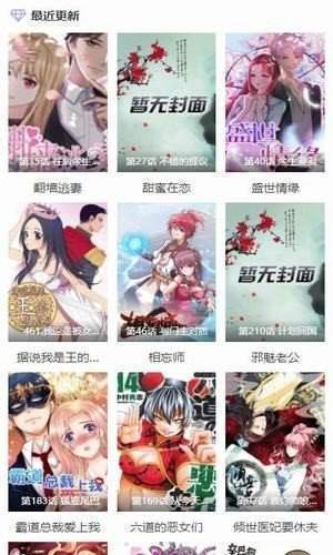 酷漫屋免费漫画最新版