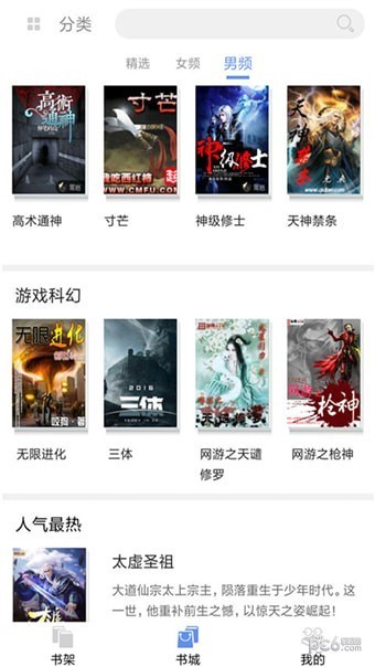 游戏截图